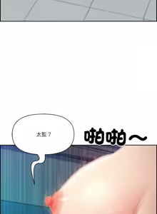 Page 172 of 最强男人 | 最強男人 | 天降奇迹 | 天降奇蹟 1-79 - preview thumbnail