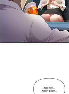Page 187 of 最强男人 | 最強男人 | 天降奇迹 | 天降奇蹟 1-79 - preview thumbnail