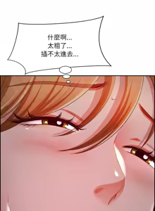 Page 196 of 最强男人 | 最強男人 | 天降奇迹 | 天降奇蹟 1-79 - preview thumbnail