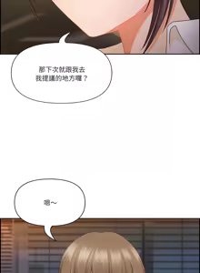 Page 213 of 最强男人 | 最強男人 | 天降奇迹 | 天降奇蹟 1-79 - preview thumbnail
