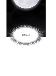 Page 215 of 最强男人 | 最強男人 | 天降奇迹 | 天降奇蹟 1-79 - preview thumbnail
