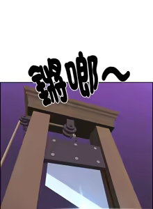 Page 245 of 最强男人 | 最強男人 | 天降奇迹 | 天降奇蹟 1-79 - preview thumbnail