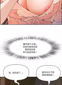 Page 248 of 最强男人 | 最強男人 | 天降奇迹 | 天降奇蹟 1-79 - preview thumbnail