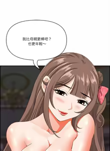 Page 254 of 最强男人 | 最強男人 | 天降奇迹 | 天降奇蹟 1-79 - preview thumbnail