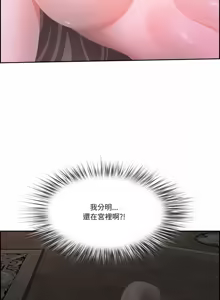 Page 288 of 最强男人 | 最強男人 | 天降奇迹 | 天降奇蹟 1-79 - preview thumbnail
