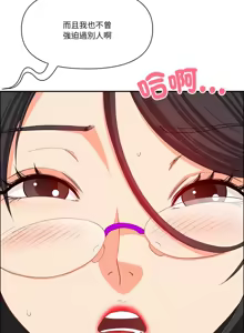Page 309 of 最强男人 | 最強男人 | 天降奇迹 | 天降奇蹟 1-79 - preview thumbnail