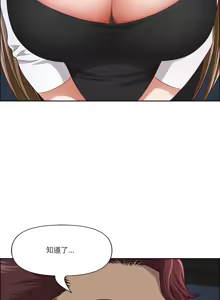 Page 347 of 最强男人 | 最強男人 | 天降奇迹 | 天降奇蹟 1-79 - preview thumbnail