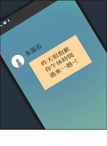 Page 366 of 最强男人 | 最強男人 | 天降奇迹 | 天降奇蹟 1-79 - preview thumbnail
