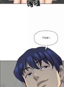 Page 376 of 最强男人 | 最強男人 | 天降奇迹 | 天降奇蹟 1-79 - preview thumbnail