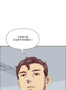 Page 377 of 最强男人 | 最強男人 | 天降奇迹 | 天降奇蹟 1-79 - preview thumbnail