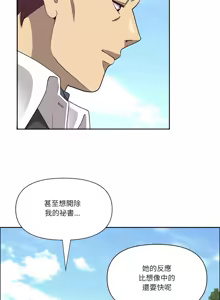 Page 390 of 最强男人 | 最強男人 | 天降奇迹 | 天降奇蹟 1-79 - preview thumbnail