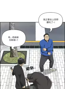 Page 4 of 最强男人 | 最強男人 | 天降奇迹 | 天降奇蹟 1-79 - preview thumbnail
