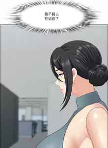 Page 427 of 最强男人 | 最強男人 | 天降奇迹 | 天降奇蹟 1-79 - preview thumbnail