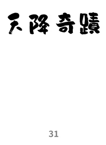 Page 452 of 最强男人 | 最強男人 | 天降奇迹 | 天降奇蹟 1-79 - preview thumbnail