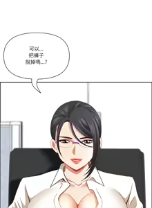 Page 468 of 最强男人 | 最強男人 | 天降奇迹 | 天降奇蹟 1-79 - preview thumbnail