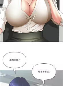 Page 472 of 最强男人 | 最強男人 | 天降奇迹 | 天降奇蹟 1-79 - preview thumbnail