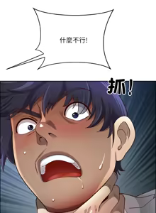 Page 484 of 最强男人 | 最強男人 | 天降奇迹 | 天降奇蹟 1-79 - preview thumbnail