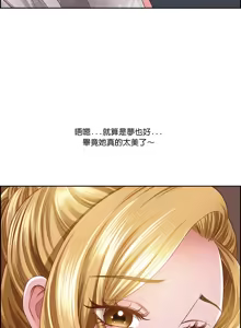 Page 50 of 最强男人 | 最強男人 | 天降奇迹 | 天降奇蹟 1-79 - preview thumbnail