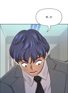 Page 539 of 最强男人 | 最強男人 | 天降奇迹 | 天降奇蹟 1-79 - preview thumbnail