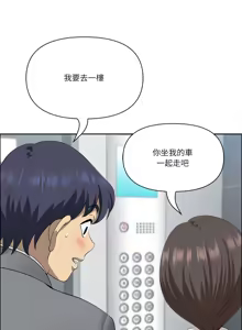 Page 542 of 最强男人 | 最強男人 | 天降奇迹 | 天降奇蹟 1-79 - preview thumbnail