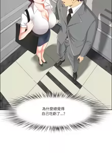 Page 544 of 最强男人 | 最強男人 | 天降奇迹 | 天降奇蹟 1-79 - preview thumbnail