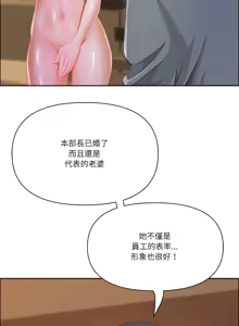 Page 552 of 最强男人 | 最強男人 | 天降奇迹 | 天降奇蹟 1-79 - preview thumbnail