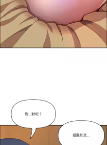 Page 553 of 最强男人 | 最強男人 | 天降奇迹 | 天降奇蹟 1-79 - preview thumbnail