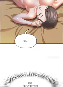 Page 558 of 最强男人 | 最強男人 | 天降奇迹 | 天降奇蹟 1-79 - preview thumbnail