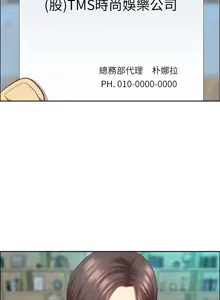 Page 573 of 最强男人 | 最強男人 | 天降奇迹 | 天降奇蹟 1-79 - preview thumbnail