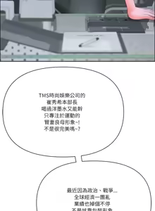 Page 589 of 最强男人 | 最強男人 | 天降奇迹 | 天降奇蹟 1-79 - preview thumbnail