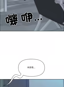 Page 591 of 最强男人 | 最強男人 | 天降奇迹 | 天降奇蹟 1-79 - preview thumbnail