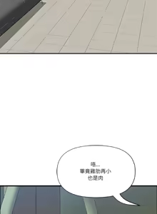 Page 597 of 最强男人 | 最強男人 | 天降奇迹 | 天降奇蹟 1-79 - preview thumbnail