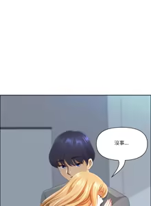 Page 606 of 最强男人 | 最強男人 | 天降奇迹 | 天降奇蹟 1-79 - preview thumbnail