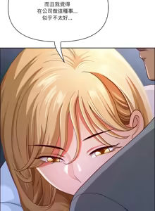 Page 607 of 最强男人 | 最強男人 | 天降奇迹 | 天降奇蹟 1-79 - preview thumbnail
