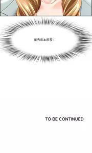 Page 62 of 最强男人 | 最強男人 | 天降奇迹 | 天降奇蹟 1-79 - preview thumbnail
