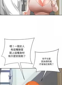 Page 636 of 最强男人 | 最強男人 | 天降奇迹 | 天降奇蹟 1-79 - preview thumbnail
