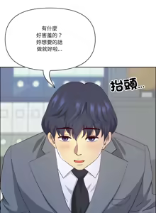 Page 644 of 最强男人 | 最強男人 | 天降奇迹 | 天降奇蹟 1-79 - preview thumbnail