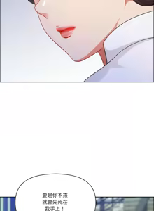 Page 668 of 最强男人 | 最強男人 | 天降奇迹 | 天降奇蹟 1-79 - preview thumbnail
