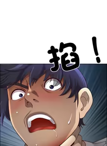 Page 669 of 最强男人 | 最強男人 | 天降奇迹 | 天降奇蹟 1-79 - preview thumbnail