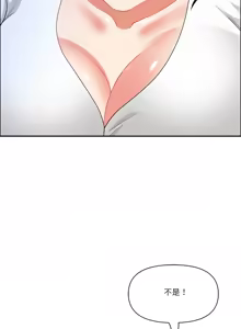 Page 674 of 最强男人 | 最強男人 | 天降奇迹 | 天降奇蹟 1-79 - preview thumbnail