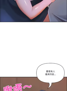 Page 681 of 最强男人 | 最強男人 | 天降奇迹 | 天降奇蹟 1-79 - preview thumbnail