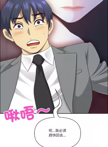 Page 682 of 最强男人 | 最強男人 | 天降奇迹 | 天降奇蹟 1-79 - preview thumbnail
