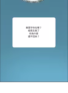 Page 701 of 最强男人 | 最強男人 | 天降奇迹 | 天降奇蹟 1-79 - preview thumbnail