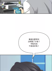 Page 707 of 最强男人 | 最強男人 | 天降奇迹 | 天降奇蹟 1-79 - preview thumbnail