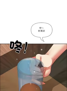 Page 737 of 最强男人 | 最強男人 | 天降奇迹 | 天降奇蹟 1-79 - preview thumbnail