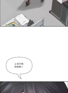 Page 745 of 最强男人 | 最強男人 | 天降奇迹 | 天降奇蹟 1-79 - preview thumbnail