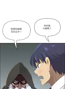 Page 750 of 最强男人 | 最強男人 | 天降奇迹 | 天降奇蹟 1-79 - preview thumbnail