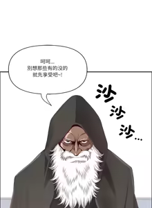 Page 752 of 最强男人 | 最強男人 | 天降奇迹 | 天降奇蹟 1-79 - preview thumbnail