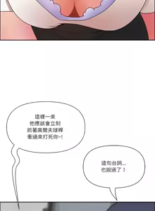 Page 754 of 最强男人 | 最強男人 | 天降奇迹 | 天降奇蹟 1-79 - preview thumbnail