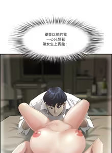 Page 761 of 最强男人 | 最強男人 | 天降奇迹 | 天降奇蹟 1-79 - preview thumbnail